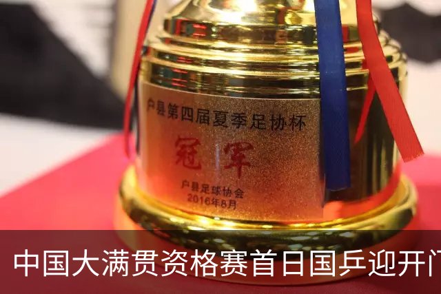 中国大满贯资格赛首日国乒迎开门红 4将顺利晋级